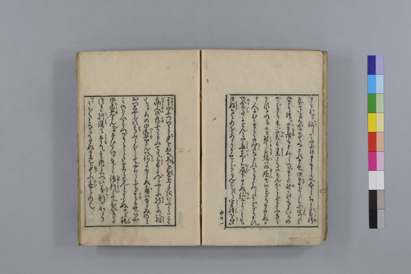 当世医者風流解 3巻 - ページ 62