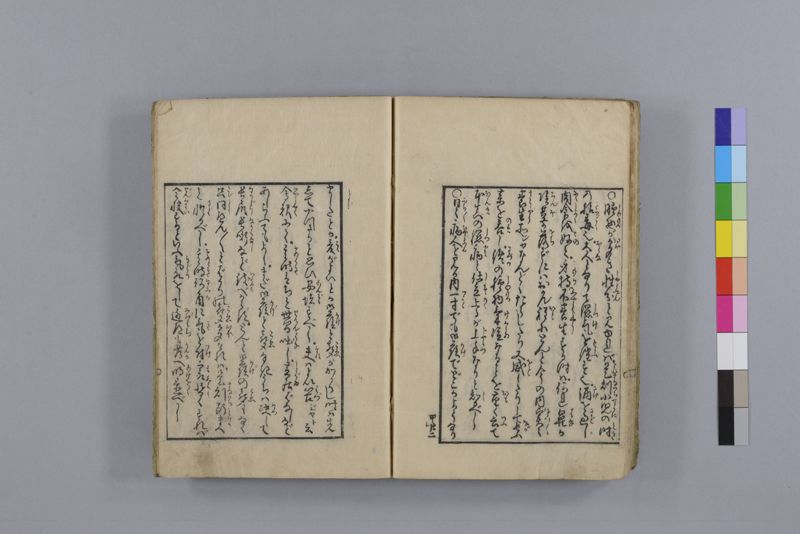 当世医者風流解 3巻 - ページ 63