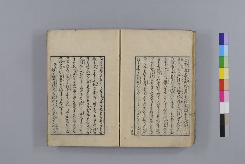 当世医者風流解 3巻 - ページ 64