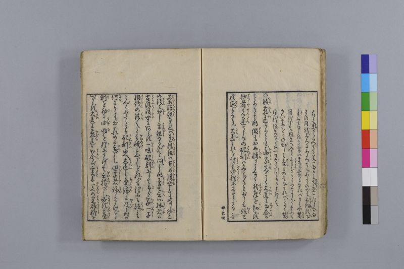 当世医者風流解 3巻 - ページ 65