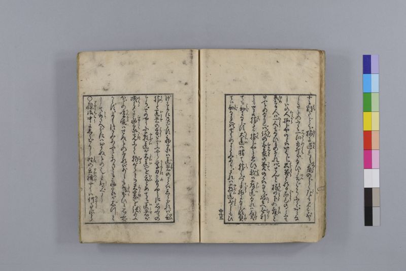 当世医者風流解 3巻 - ページ 66
