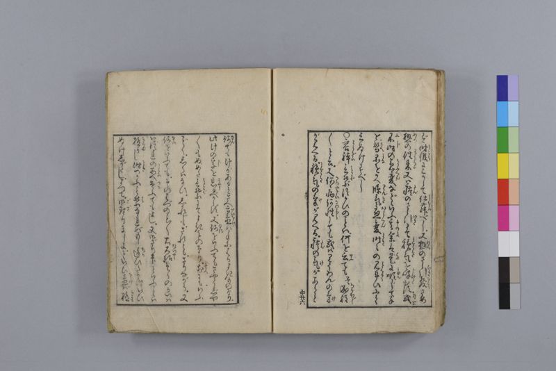 当世医者風流解 3巻 - ページ 67