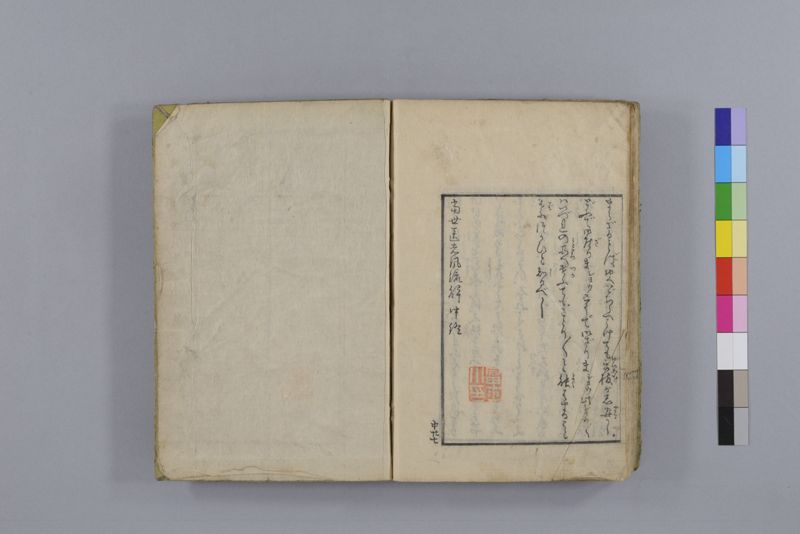 当世医者風流解 3巻 - ページ 68