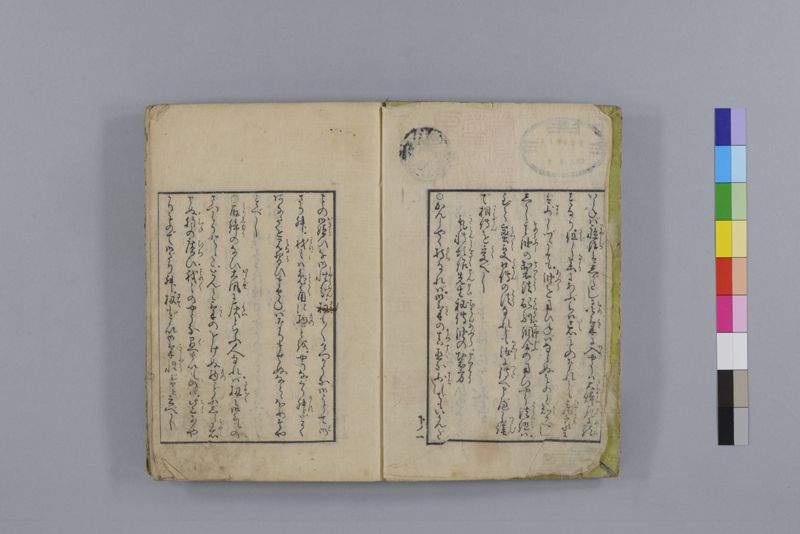 当世医者風流解 3巻 - ページ 72
