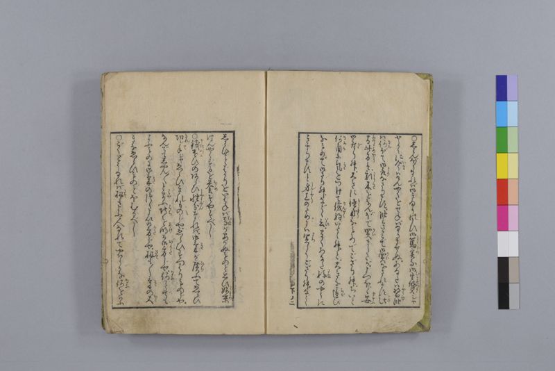 当世医者風流解 3巻 - ページ 73