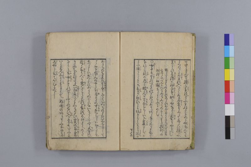 当世医者風流解 3巻 - ページ 74