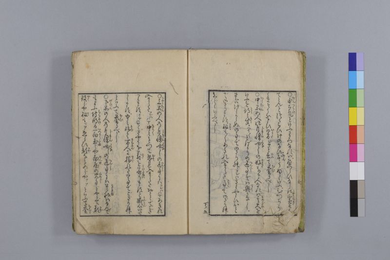 当世医者風流解 3巻 - ページ 76