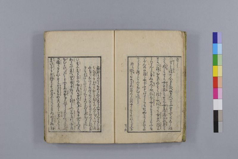 当世医者風流解 3巻 - ページ 77