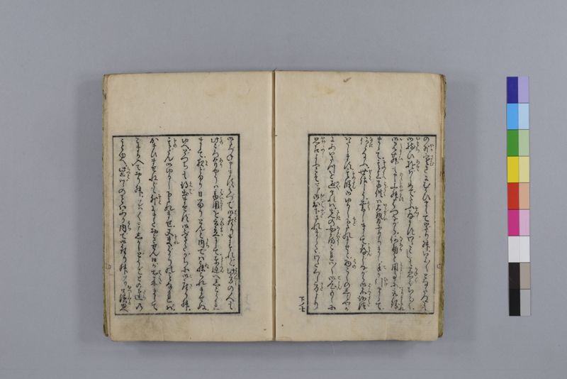 当世医者風流解 3巻 - ページ 78