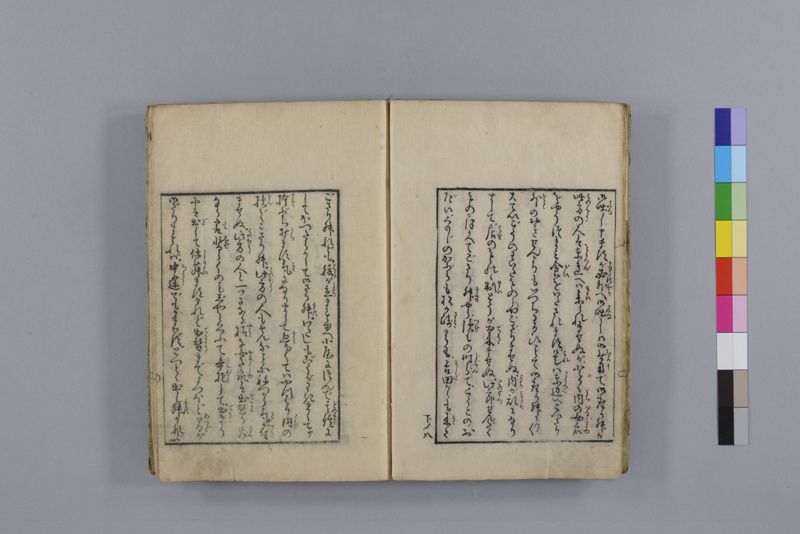 当世医者風流解 3巻 - ページ 79