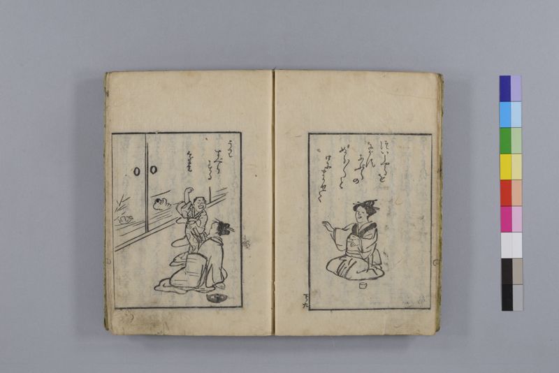 当世医者風流解 3巻 - ページ 80
