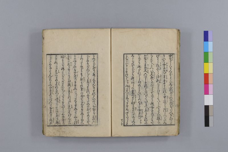 当世医者風流解 3巻 - ページ 81