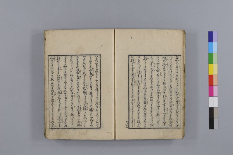 当世医者風流解 3巻 - ページ 82