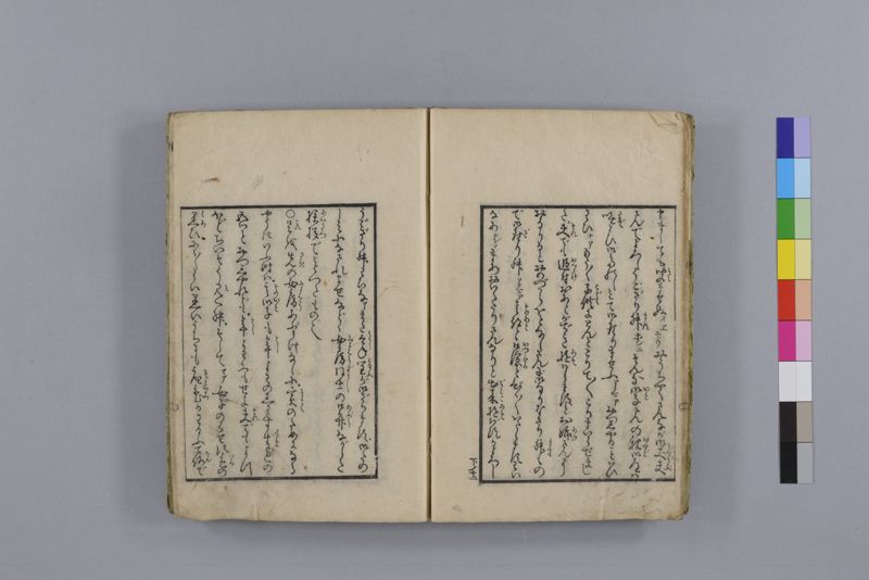 当世医者風流解 3巻 - ページ 83
