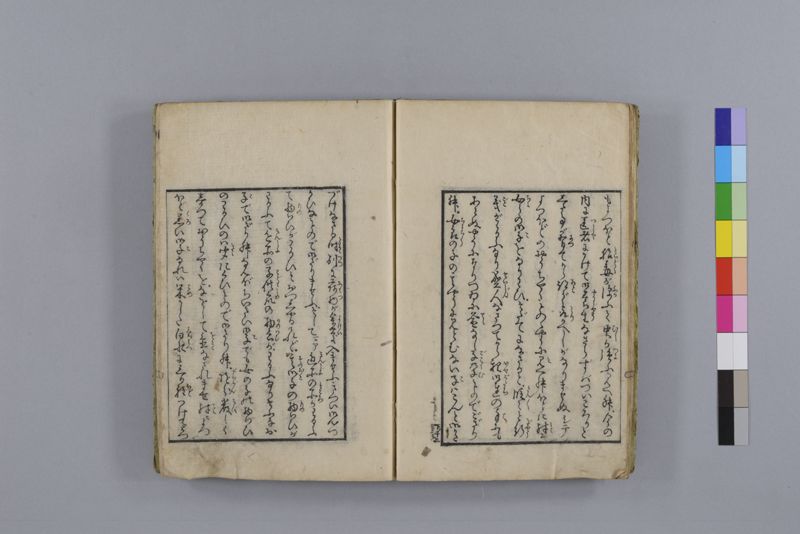 当世医者風流解 3巻 - ページ 84