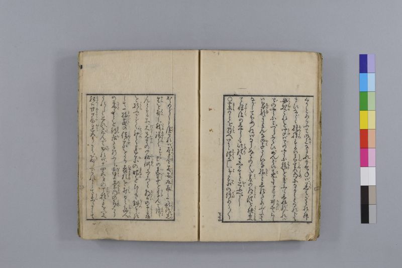 当世医者風流解 3巻 - ページ 85