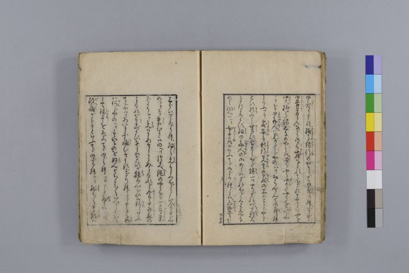 当世医者風流解 3巻 - ページ 87