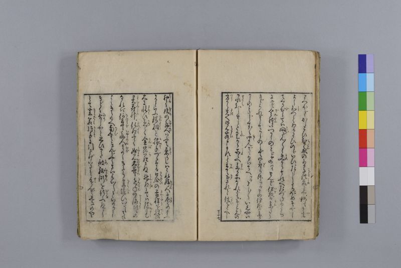 当世医者風流解 3巻 - ページ 88