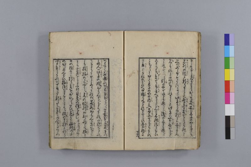 当世医者風流解 3巻 - ページ 89