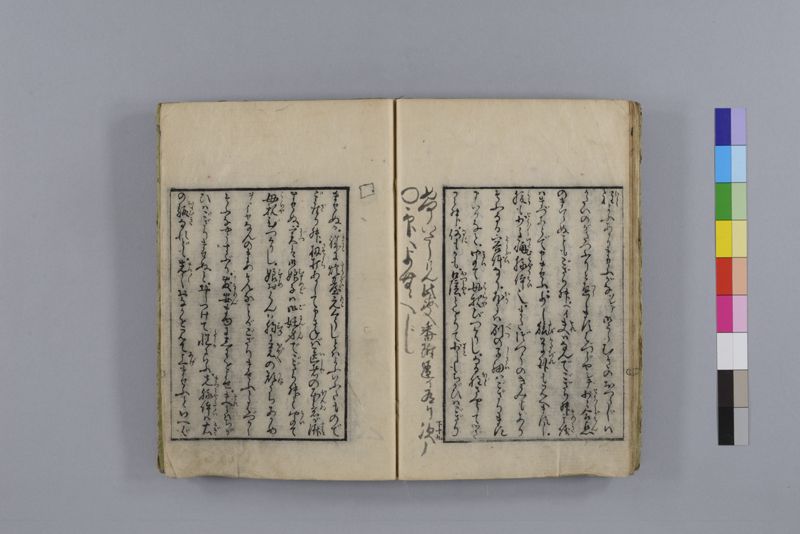 当世医者風流解 3巻 - ページ 90