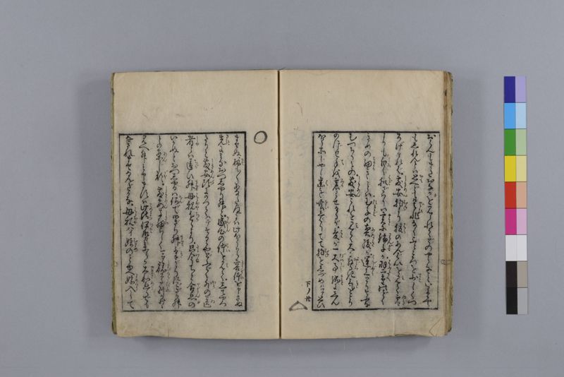 当世医者風流解 3巻 - ページ 91