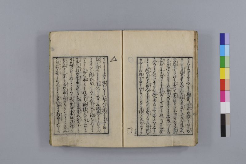 当世医者風流解 3巻 - ページ 92