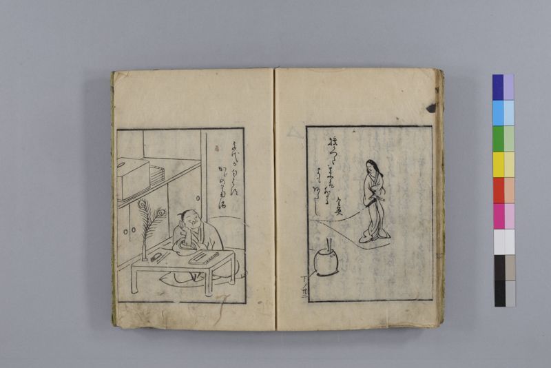 当世医者風流解 3巻 - ページ 93