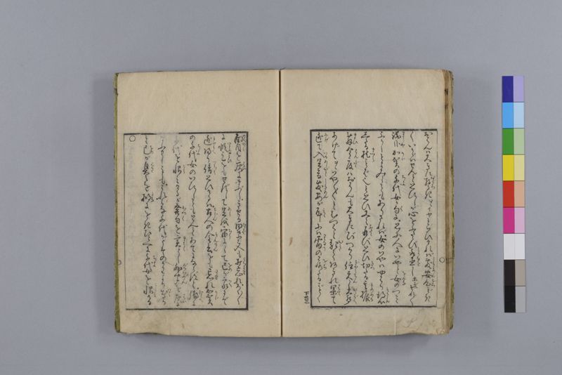 当世医者風流解 3巻 - ページ 94