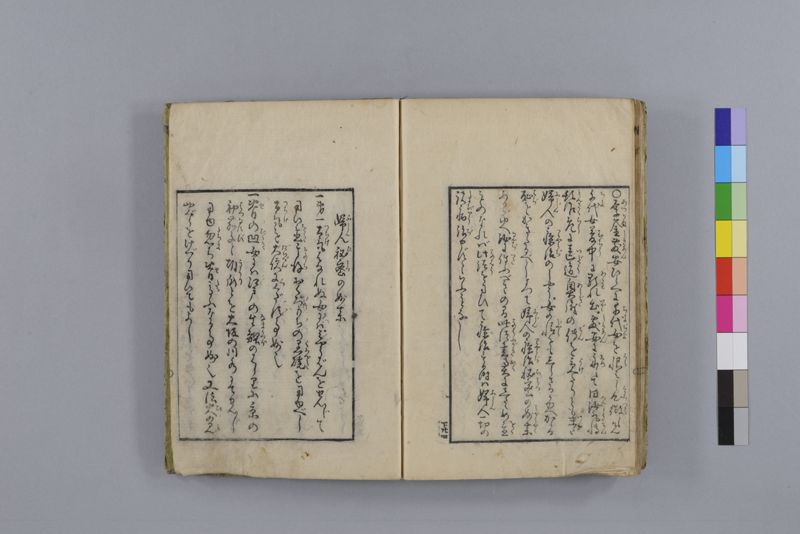 当世医者風流解 3巻 - ページ 95