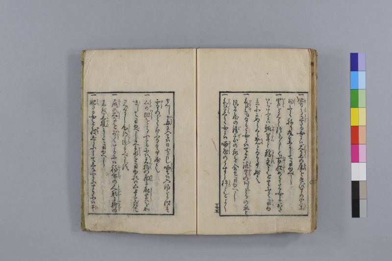 当世医者風流解 3巻 - ページ 96
