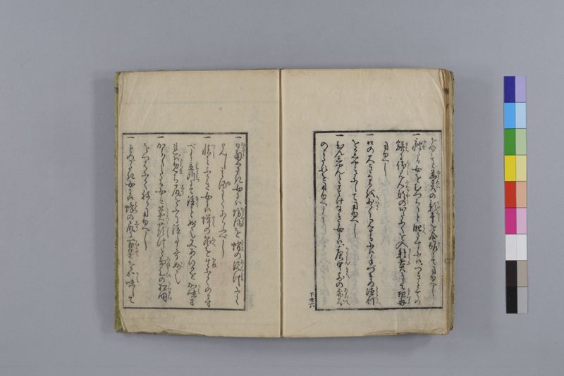 当世医者風流解 3巻 - ページ 97