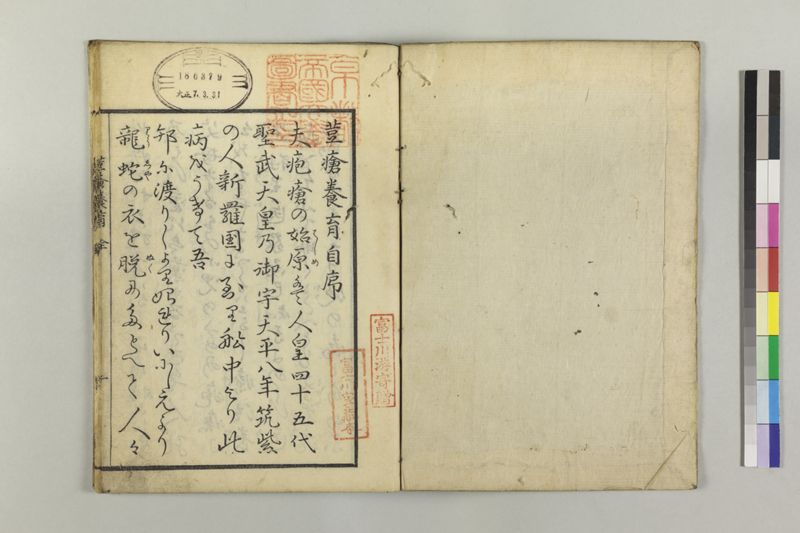 荳瘡養育 - ページ 4