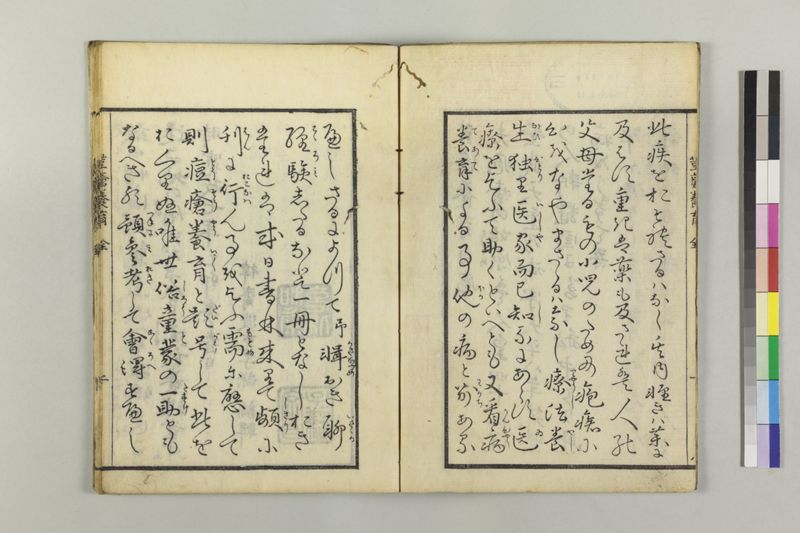 荳瘡養育 - ページ 5