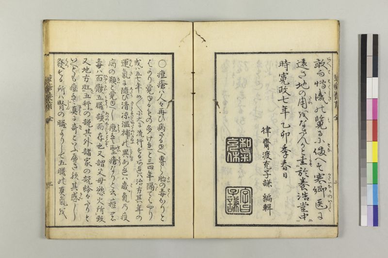 荳瘡養育 - ページ 6