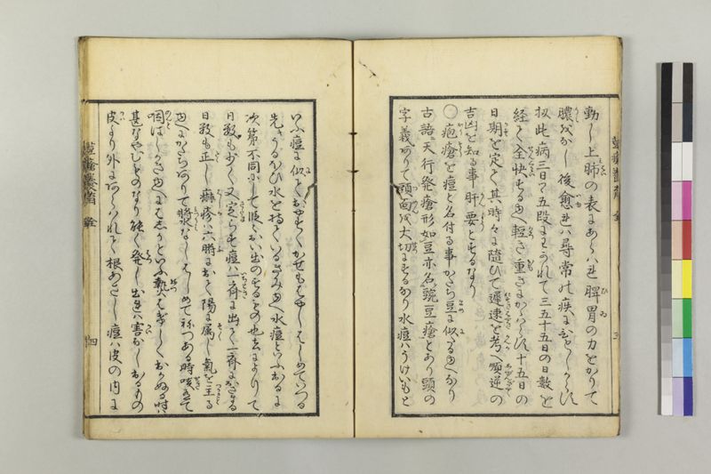 荳瘡養育 - ページ 7