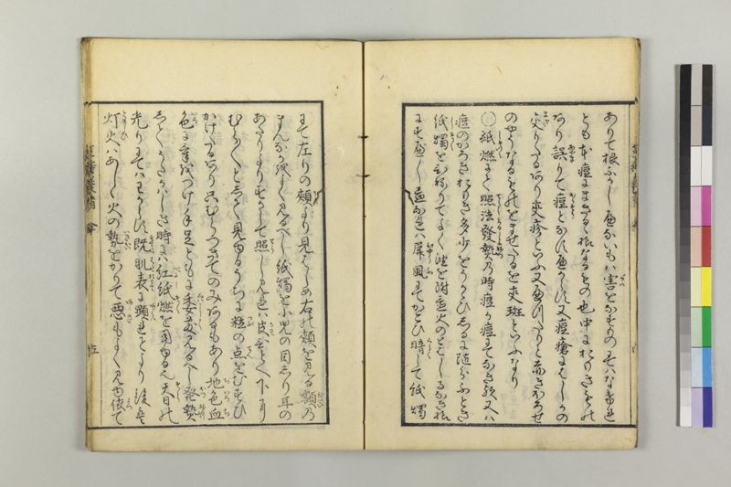 荳瘡養育 - ページ 8