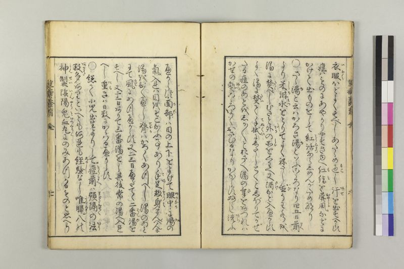 荳瘡養育 - ページ 10
