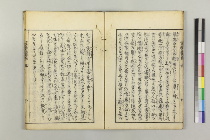 荳瘡養育 - ページ 11