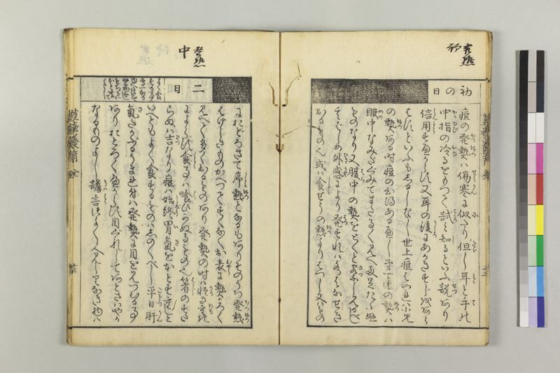 荳瘡養育 - ページ 16