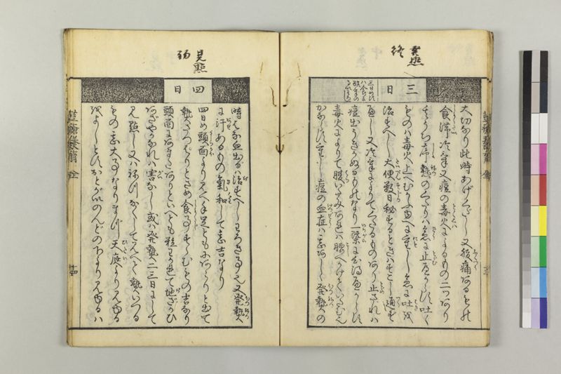 荳瘡養育 - ページ 17
