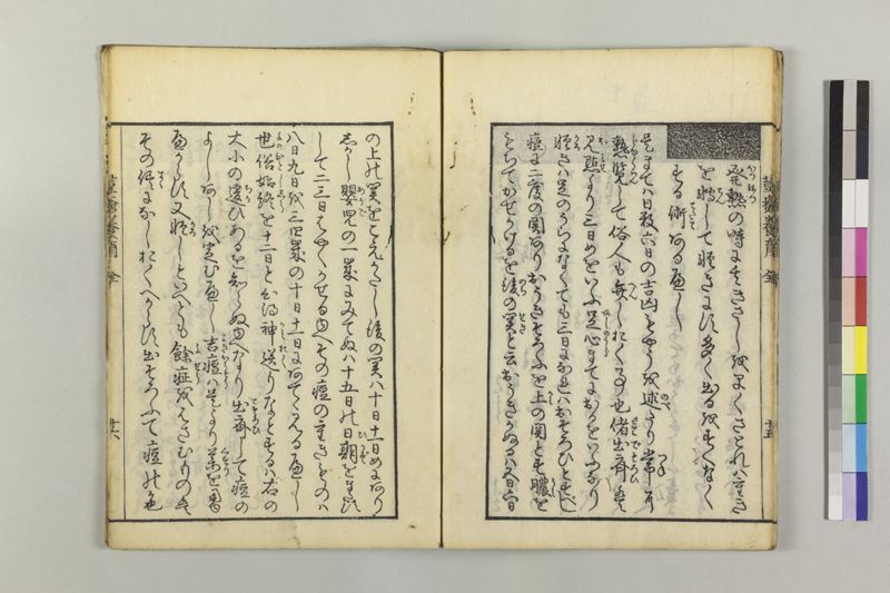 荳瘡養育 - ページ 19