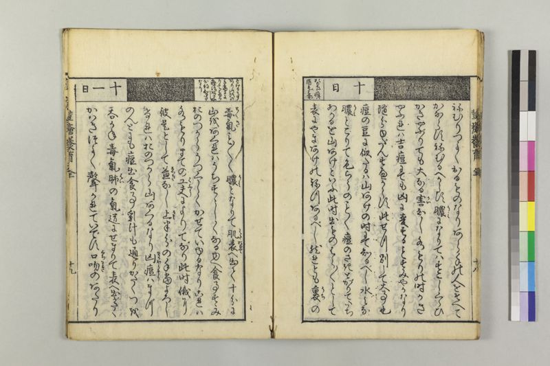 荳瘡養育 - ページ 22