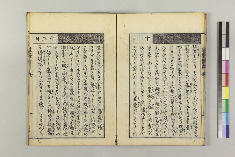 荳瘡養育 - ページ 23