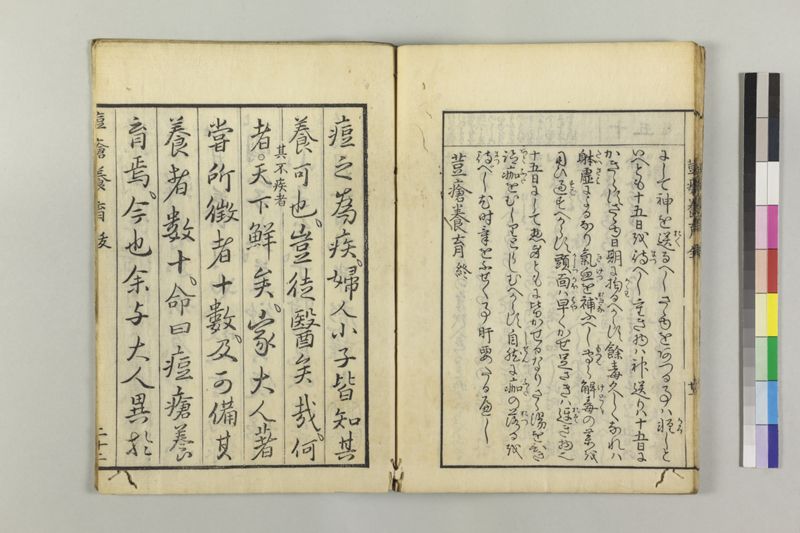 荳瘡養育 - ページ 25