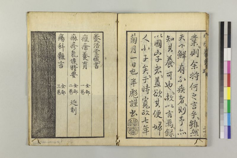 荳瘡養育 - ページ 26