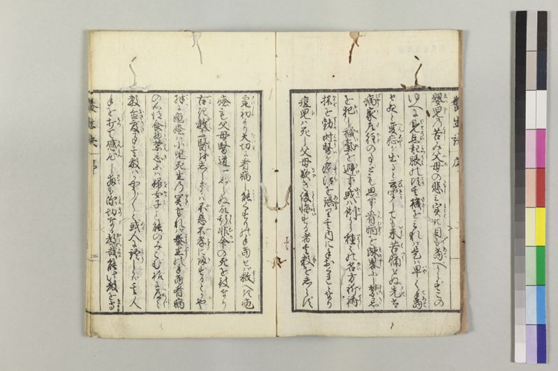 痘瘡養生訣 - ページ 5