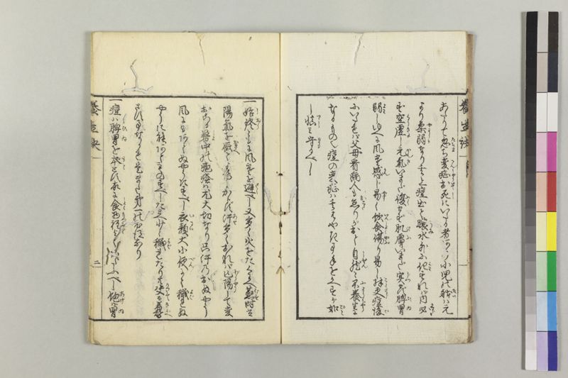 痘瘡養生訣 - ページ 7