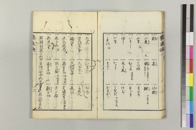 痘瘡養生訣 - ページ 15