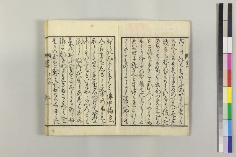 砦艸 - ページ 5