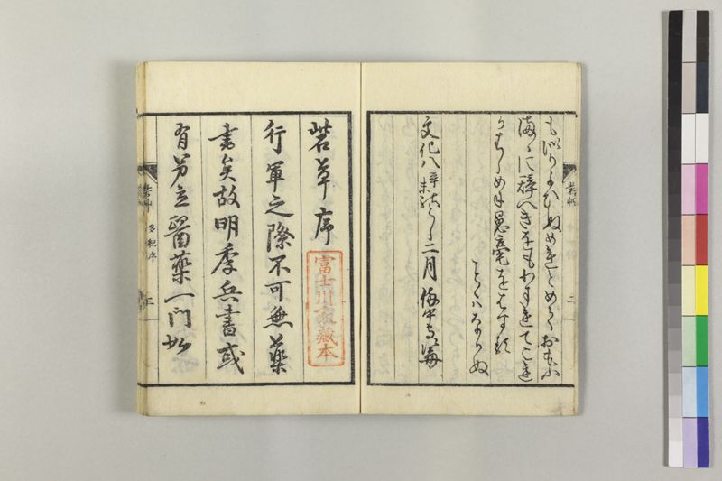 砦艸 - ページ 6